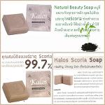 Kalos Scoria Soap / สบู่อีฟสโกเรีย